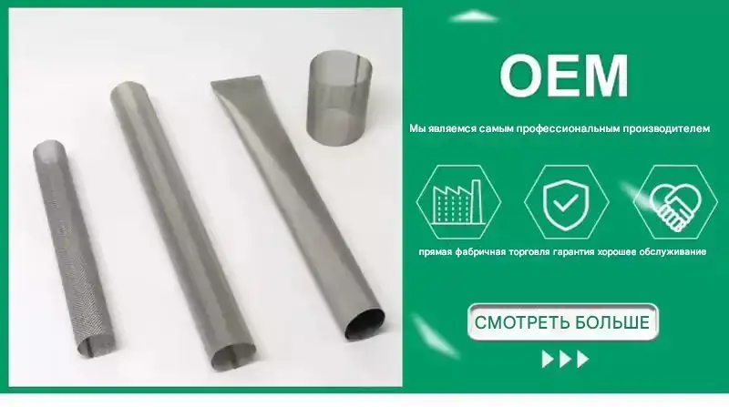 Цилиндрическая перфорационная фильтрация